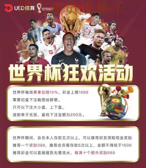 新手必看：世界杯投注平台官网直达+直播详解 + 世界杯直播