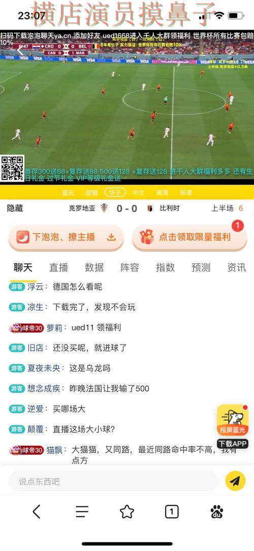 新手必看：世界杯投注平台官网直达+直播详解 + 世界杯直播