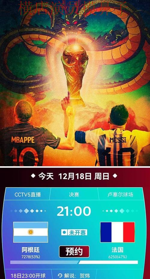 世界杯买球平台推荐合集：覆盖直播入口+直播与入口方式 - 2026世界杯