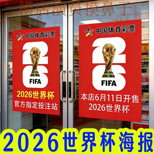 世界杯投注入口推荐报告：玩法指南与实际体验总结 - 世界杯官方信息